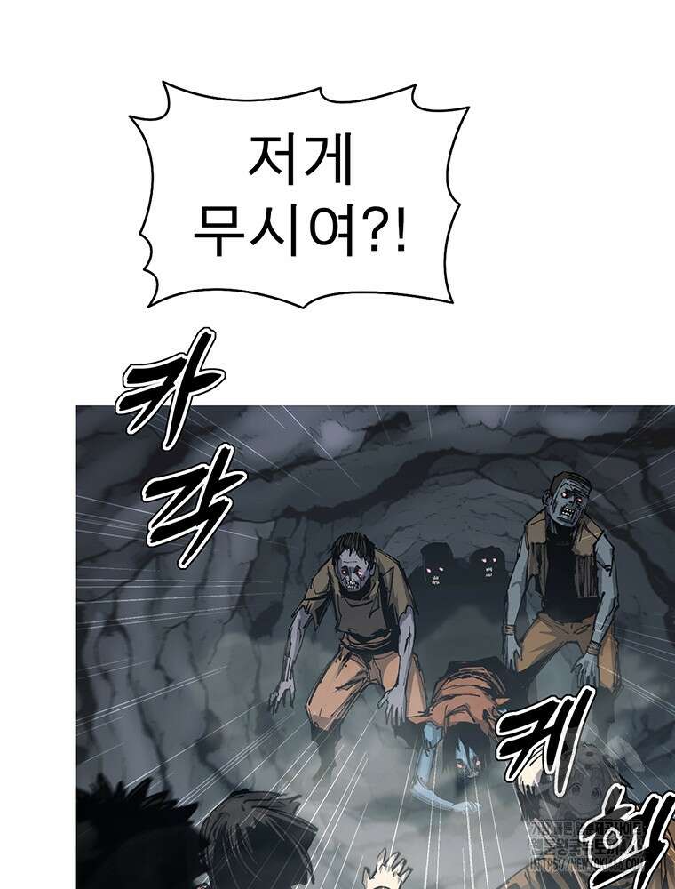 불멸의 투귀 133화 79