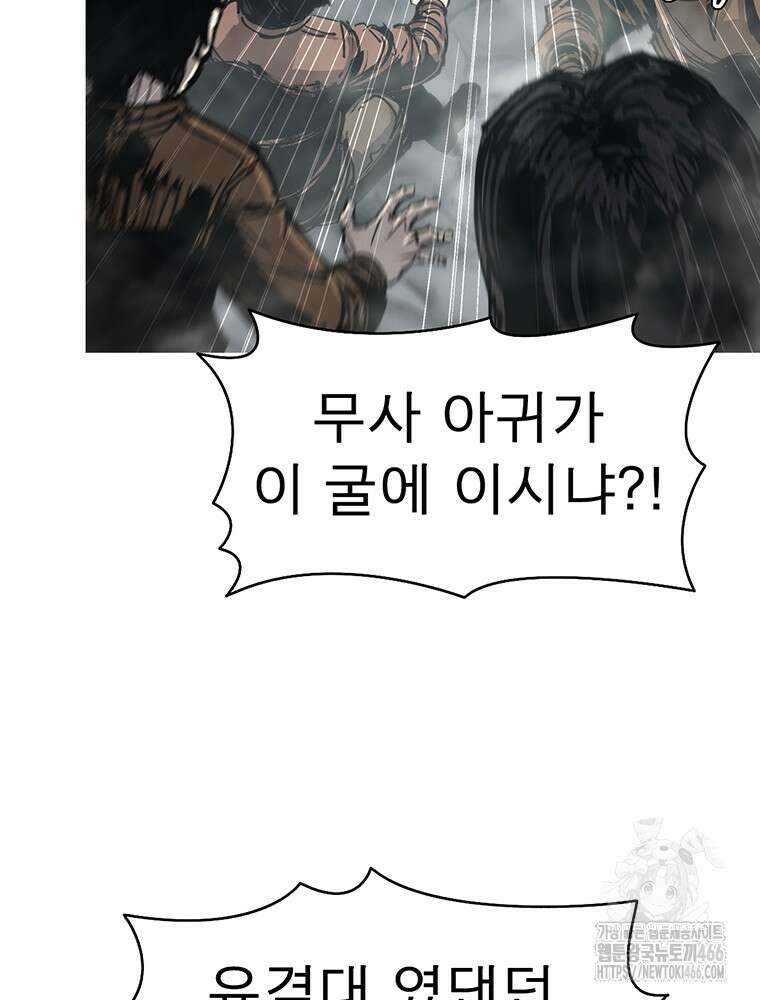 불멸의 투귀 133화 80