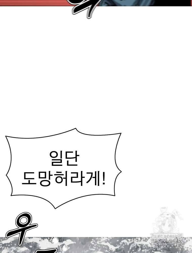불멸의 투귀 133화 82