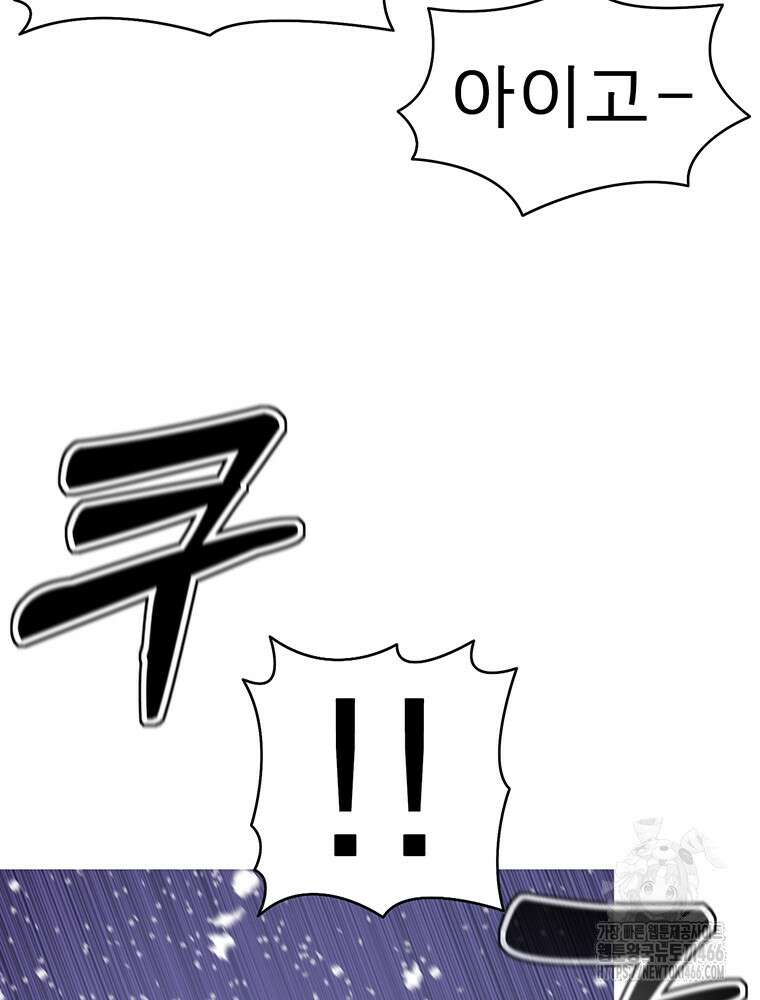 불멸의 투귀 133화 84