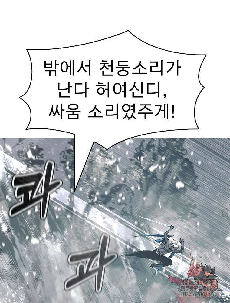 불멸의 투귀 133화 86