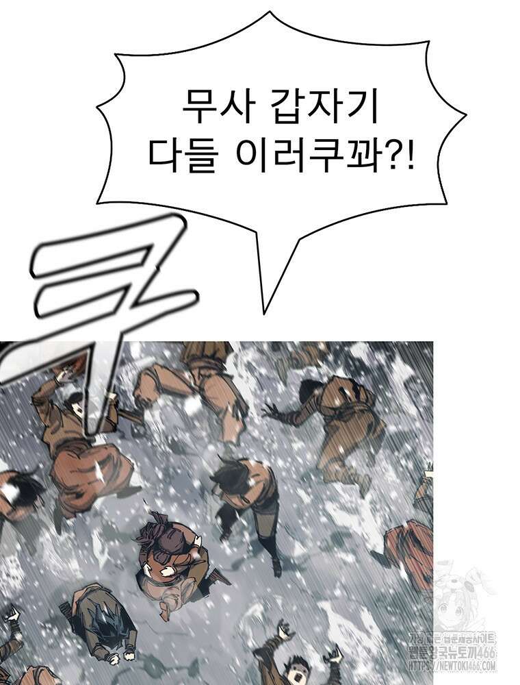 불멸의 투귀 133화 88