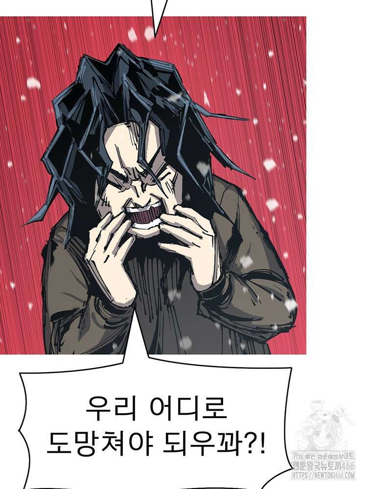 불멸의 투귀 133화 92