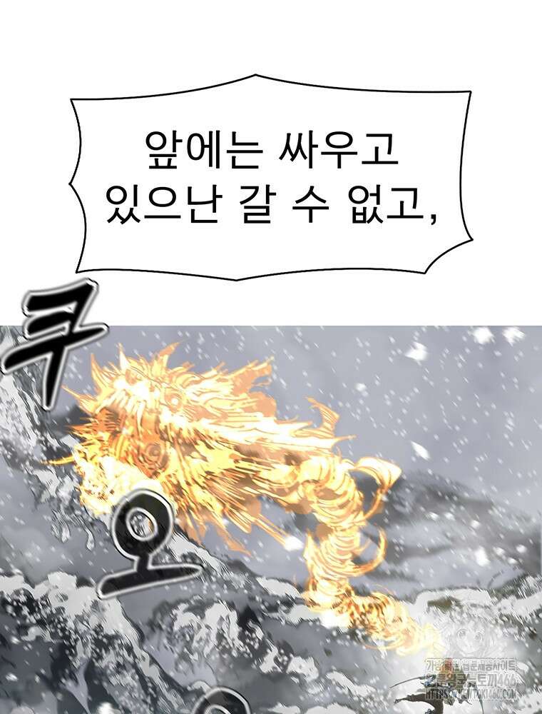불멸의 투귀 133화 93