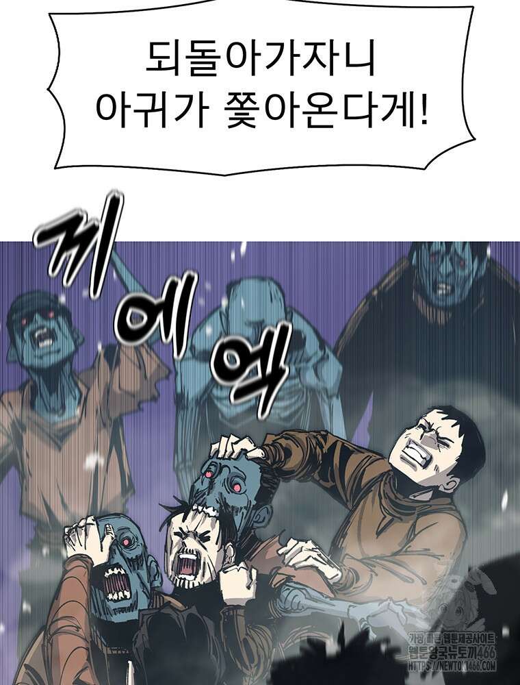 불멸의 투귀 133화 95