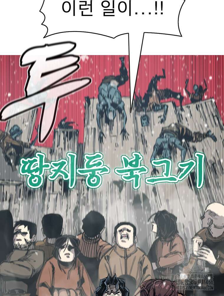 불멸의 투귀 133화 97