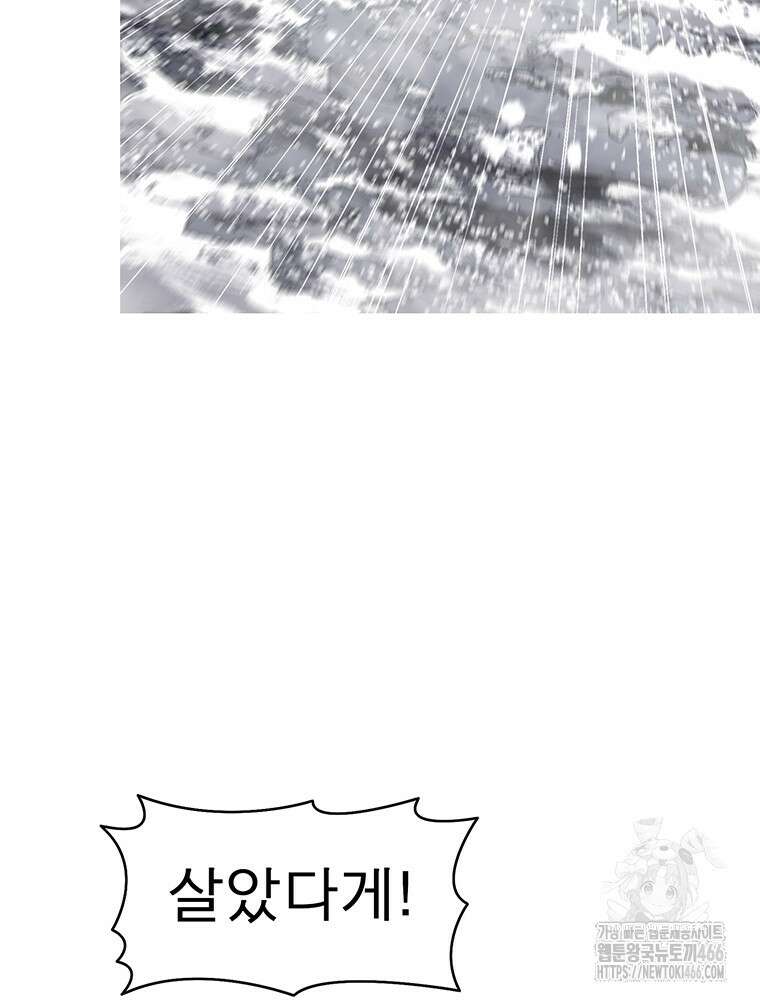 불멸의 투귀 133화 102