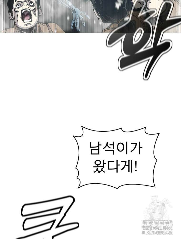 불멸의 투귀 133화 104