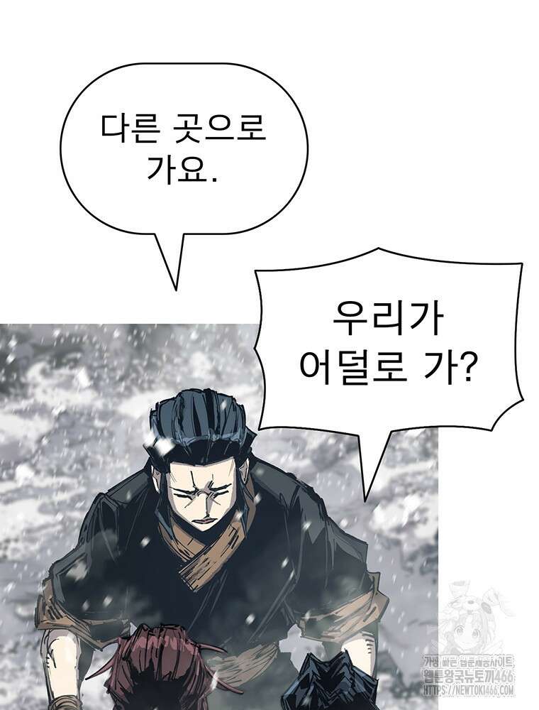 불멸의 투귀 133화 108