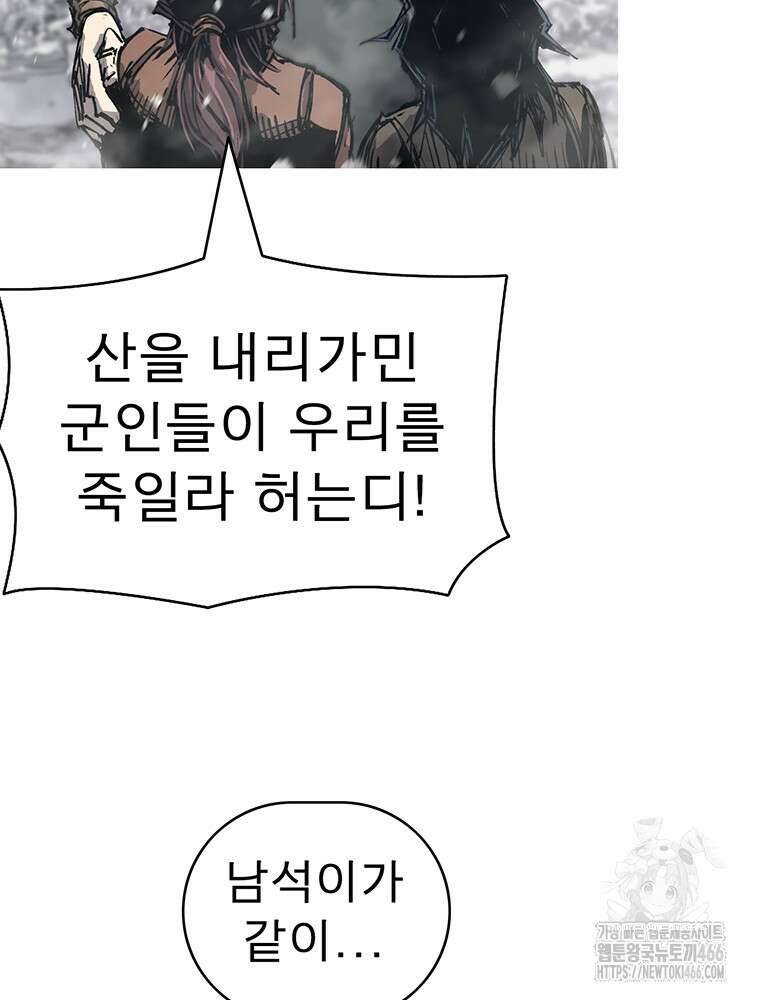 불멸의 투귀 133화 109