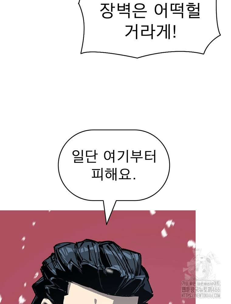 불멸의 투귀 133화 111