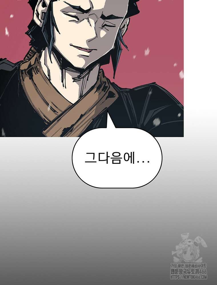 불멸의 투귀 133화 112