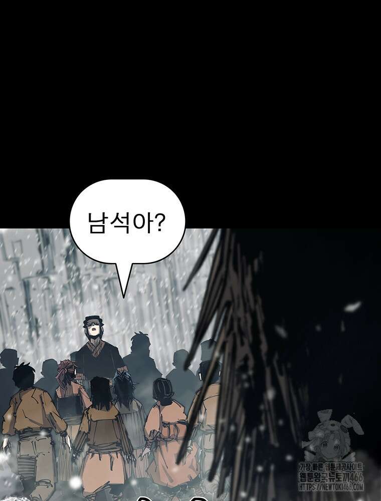 불멸의 투귀 133화 115