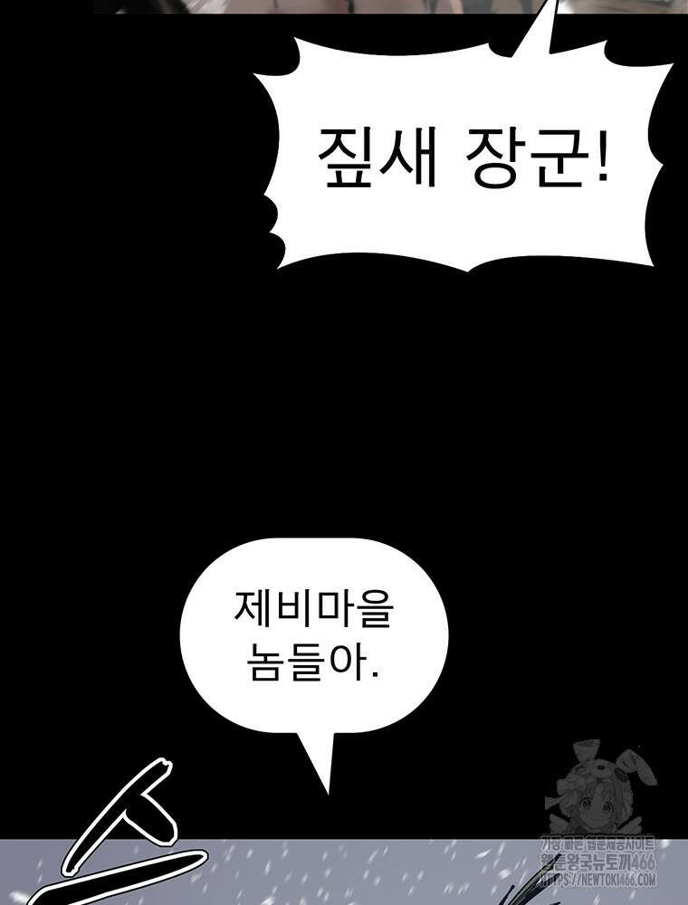 불멸의 투귀 133화 118