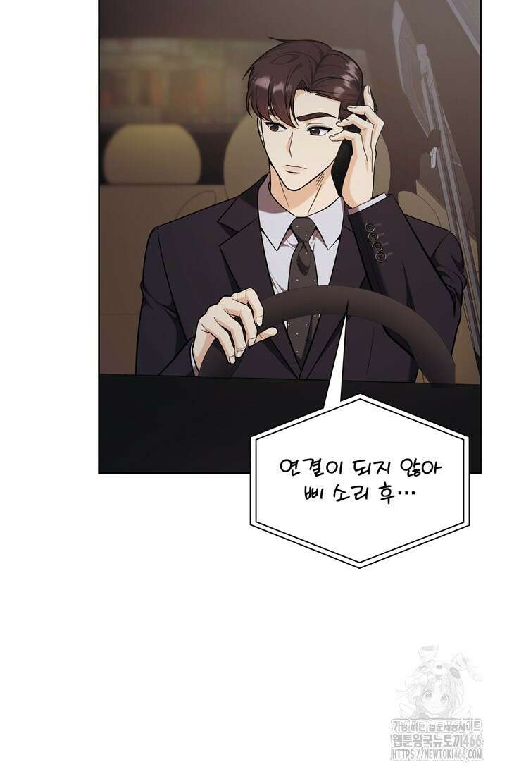 결혼부터 하죠 36화 2