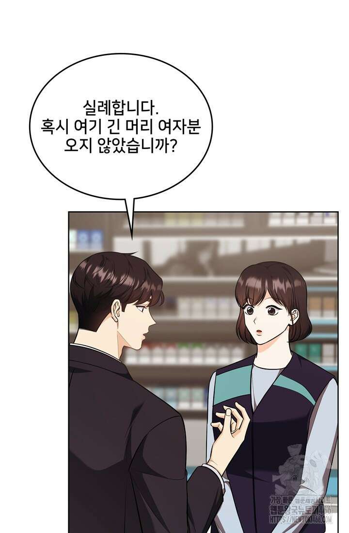 결혼부터 하죠 36화 9
