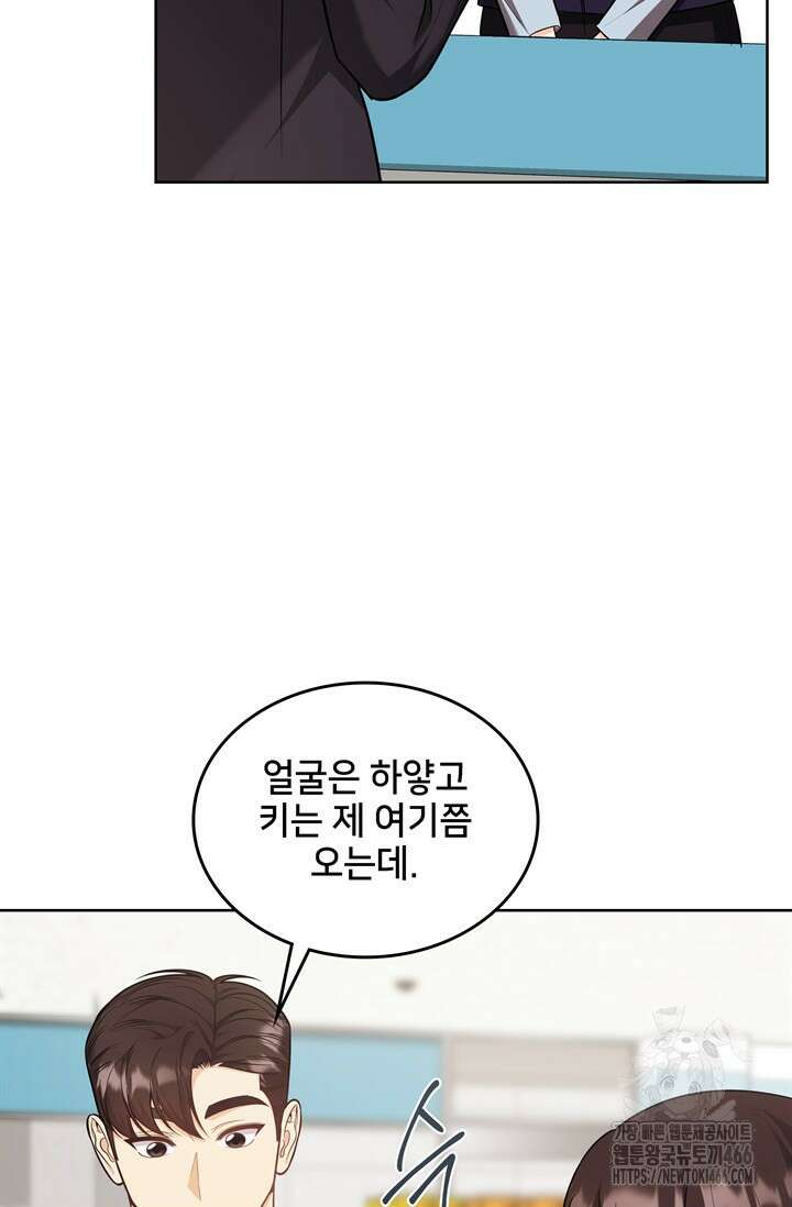결혼부터 하죠 36화 10