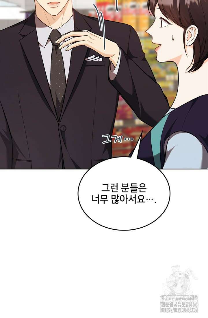 결혼부터 하죠 36화 11