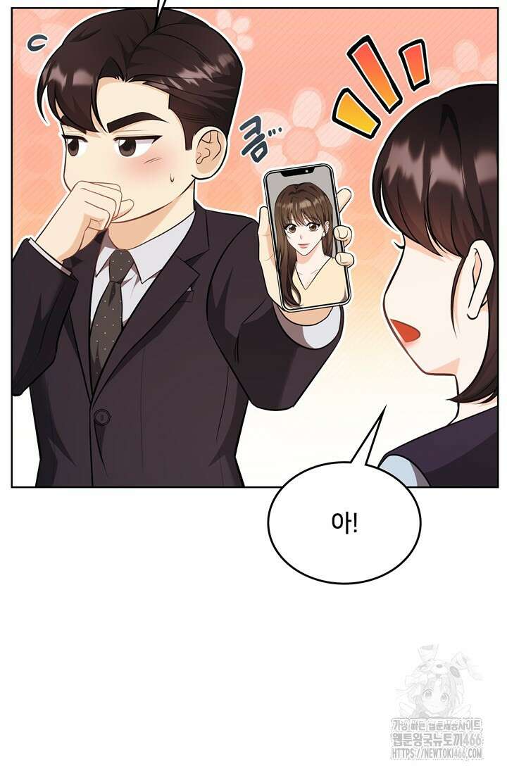 결혼부터 하죠 36화 13