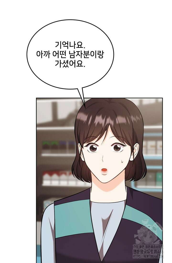 결혼부터 하죠 36화 14