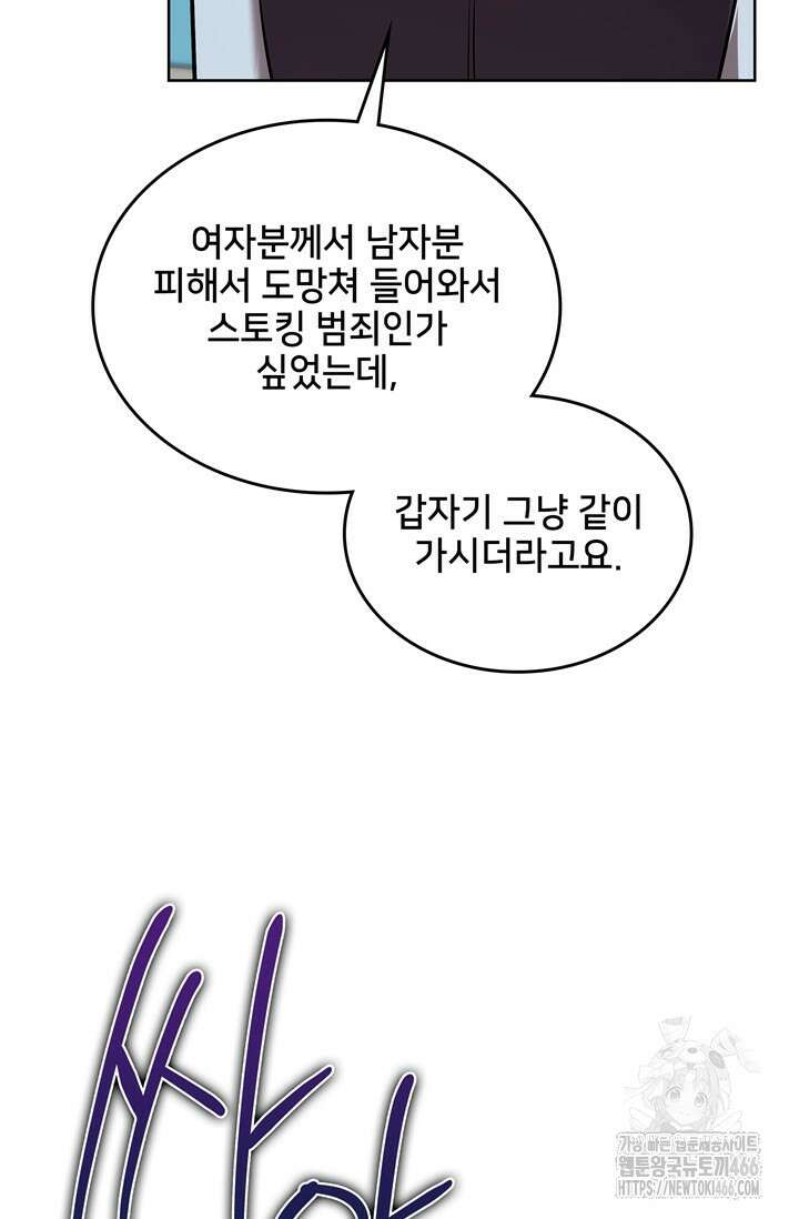 결혼부터 하죠 36화 15