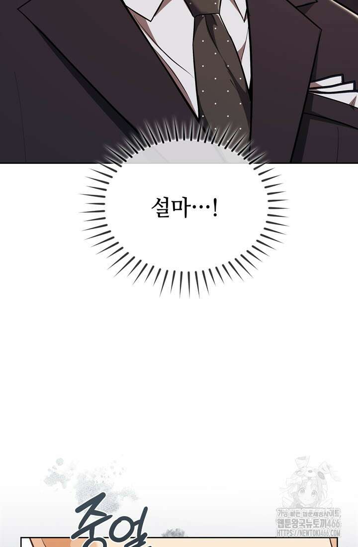 결혼부터 하죠 36화 17