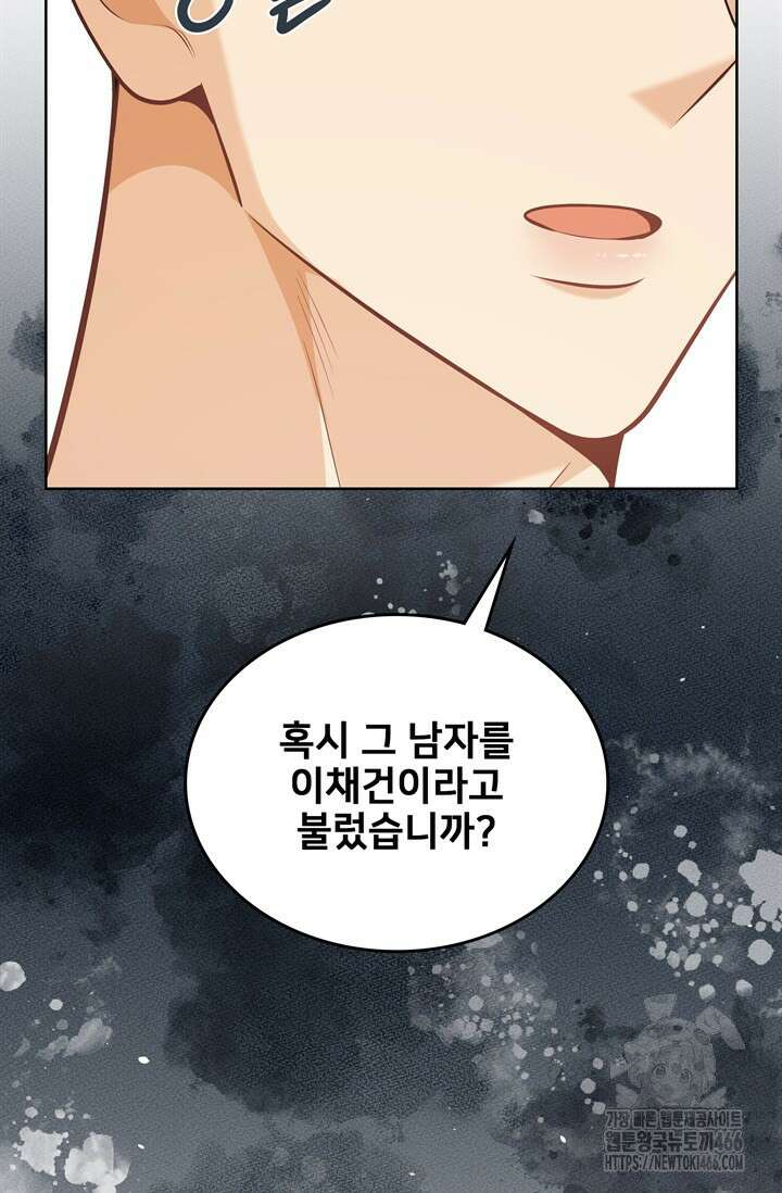 결혼부터 하죠 36화 18