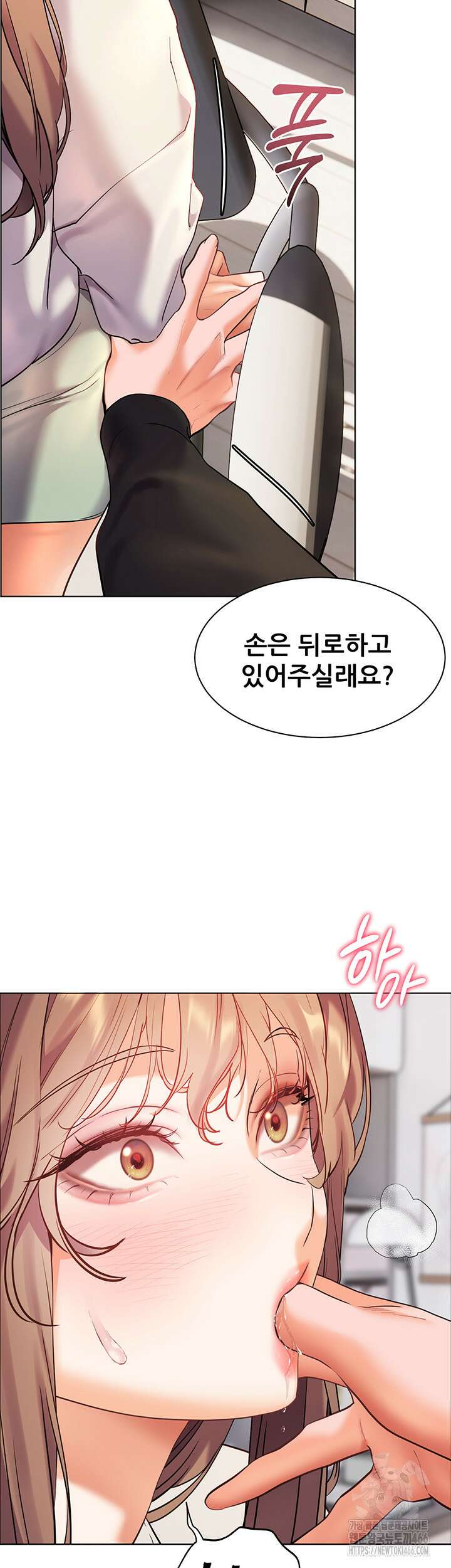 선생님의 노력 24화 7