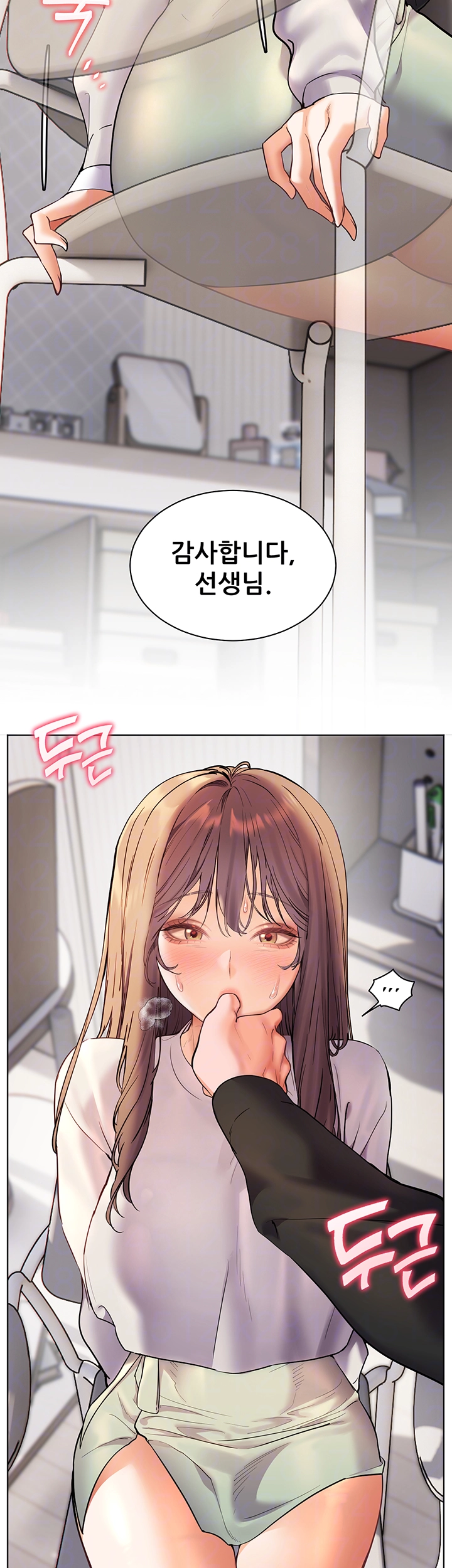 선생님의 노력 24화 9