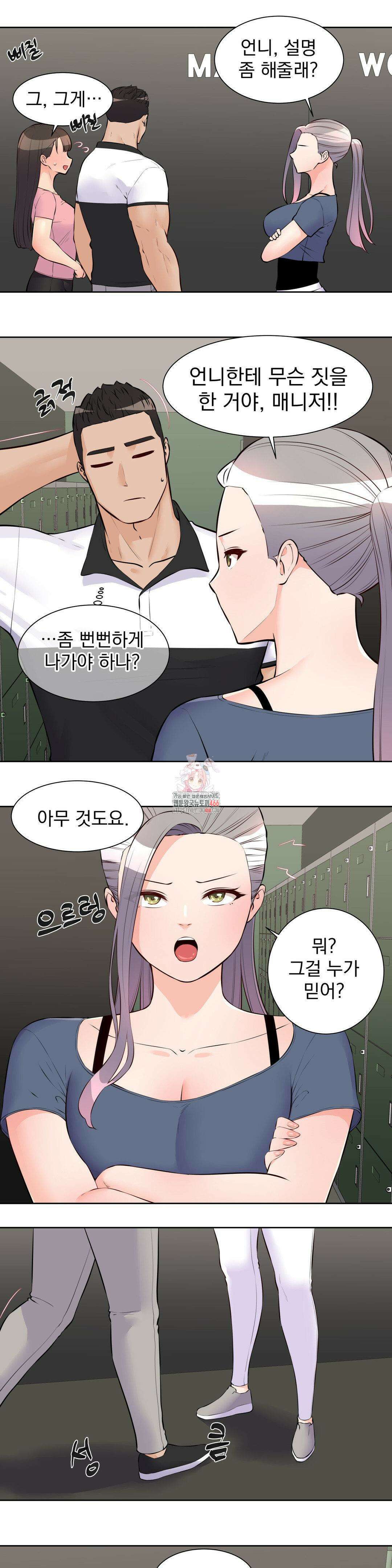 아이돌 매니저 16화 1