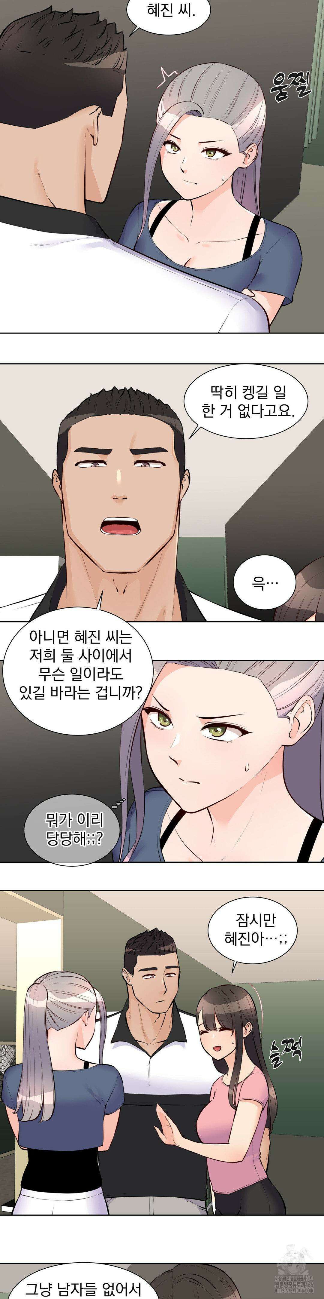 아이돌 매니저 16화 2