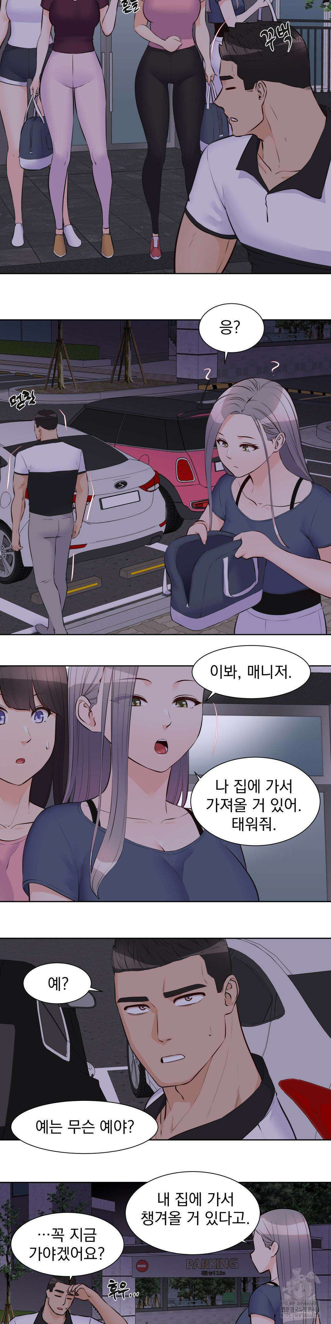 아이돌 매니저 16화 5