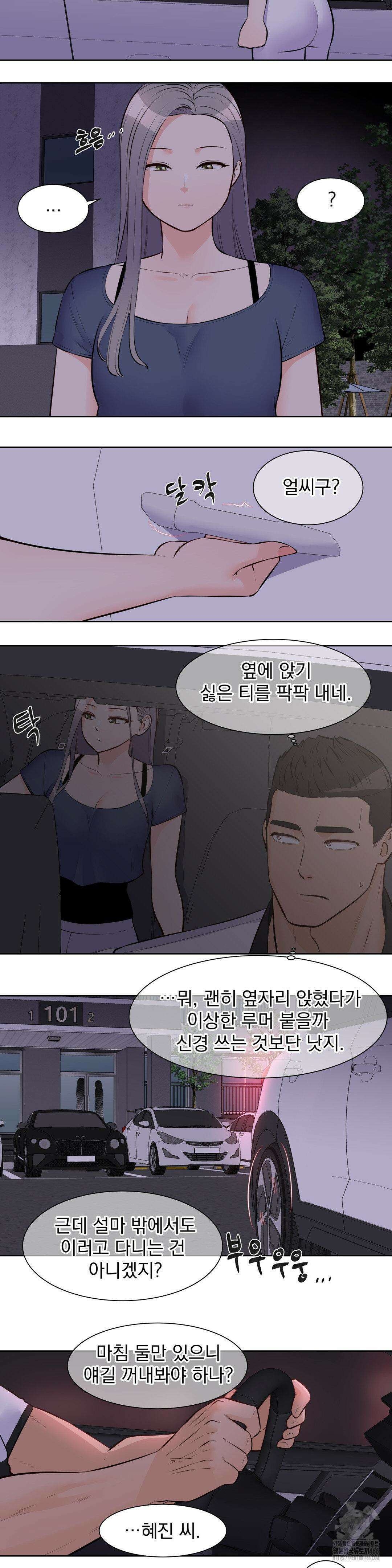 아이돌 매니저 16화 7