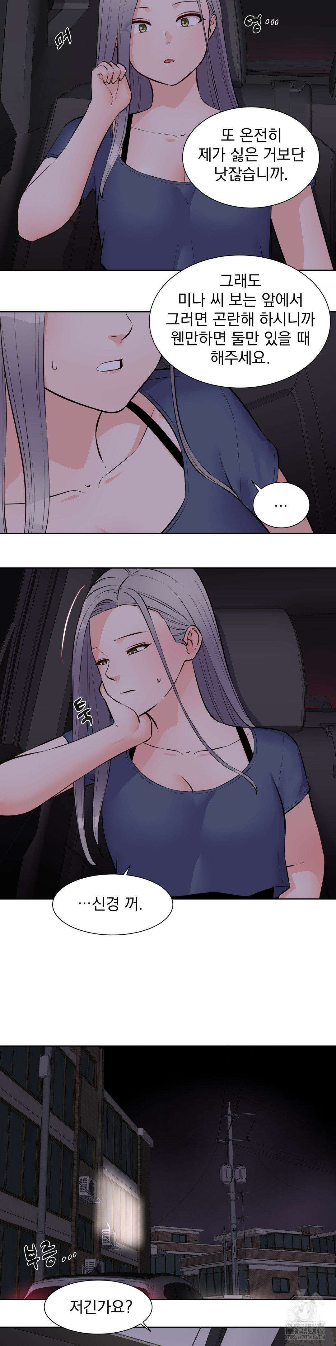 아이돌 매니저 16화 11