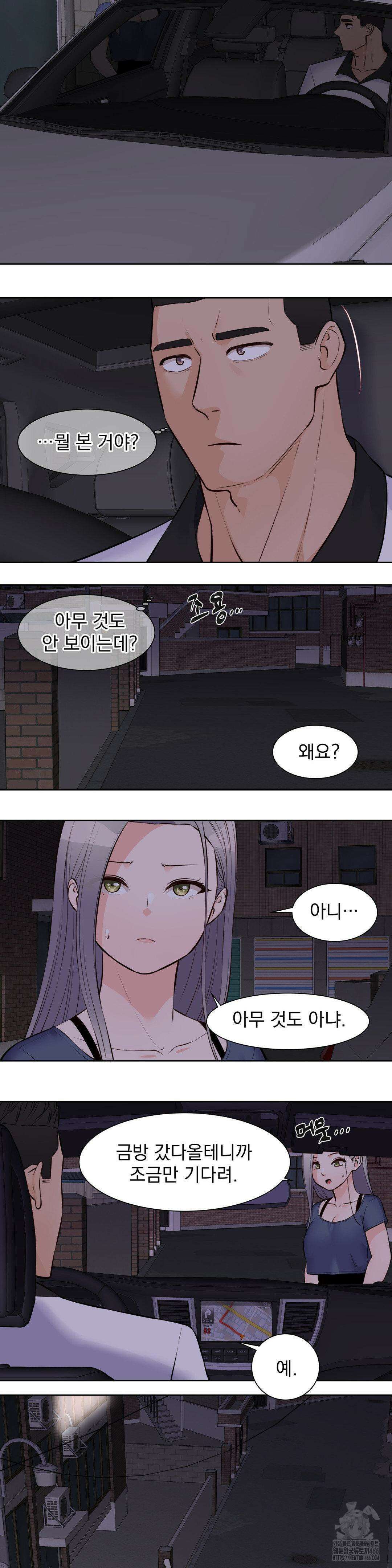 아이돌 매니저 16화 13