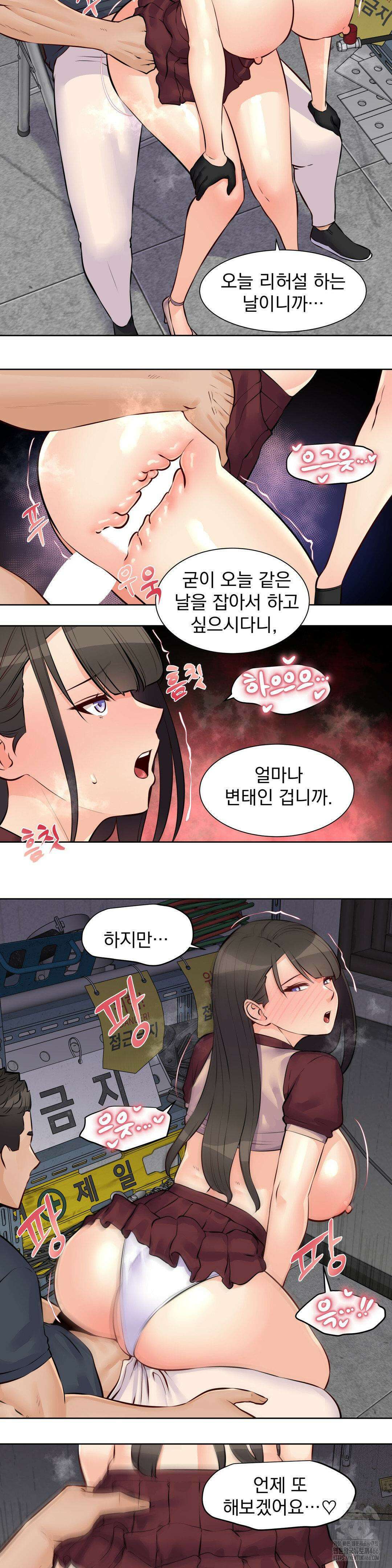 아이돌 매니저 16화 19
