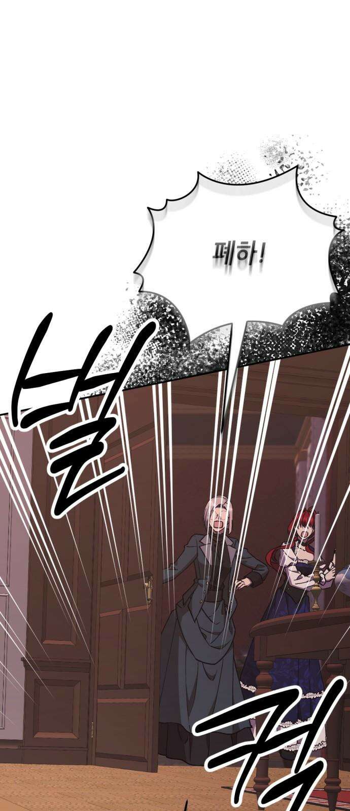 시한부 황후의 나쁜 짓 53화． <태양의 황태자 리카르도> 17