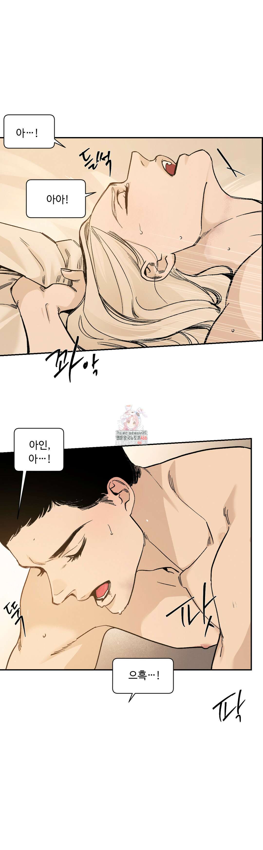 울프 인더 하우스 외전 38화 1