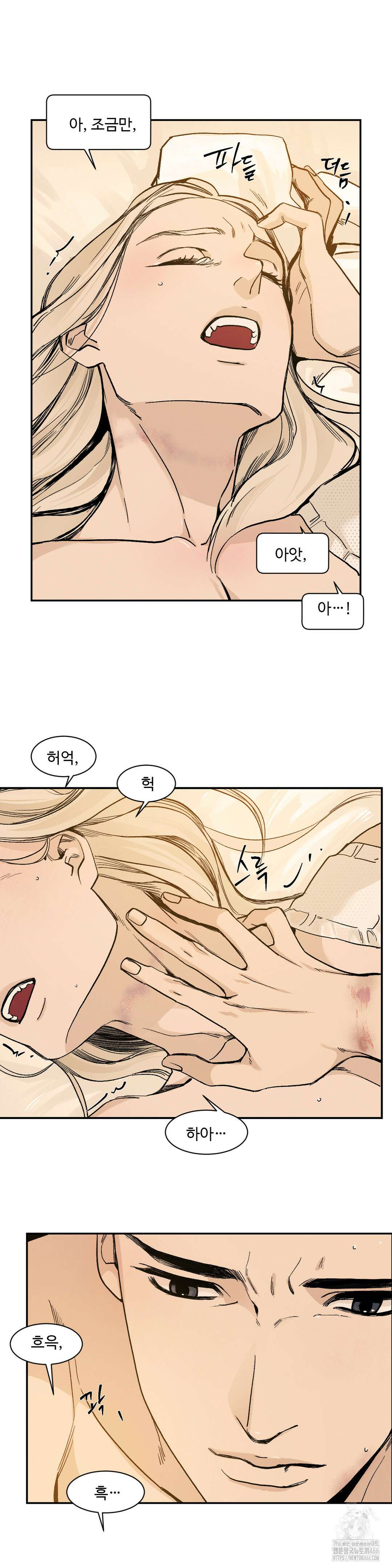 울프 인더 하우스 외전 38화 6