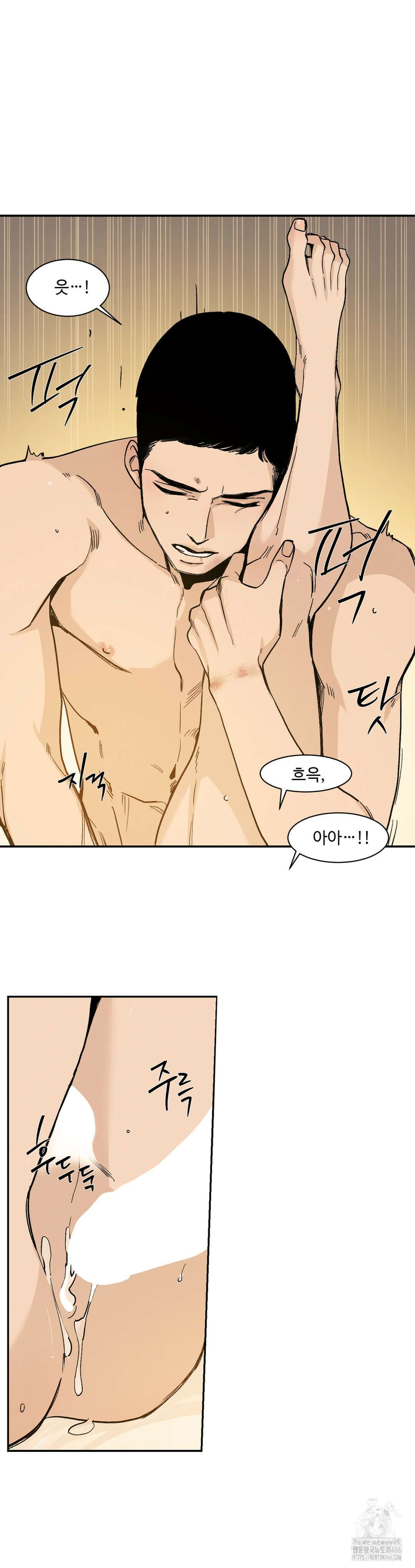 울프 인더 하우스 외전 38화 7