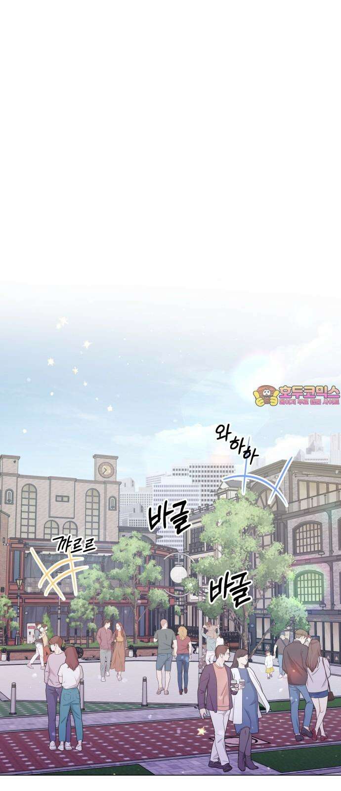 맹수 사용 설명서 48화 1