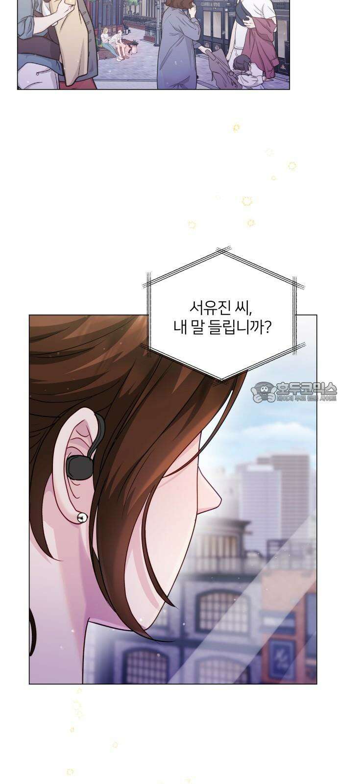 맹수 사용 설명서 48화 3