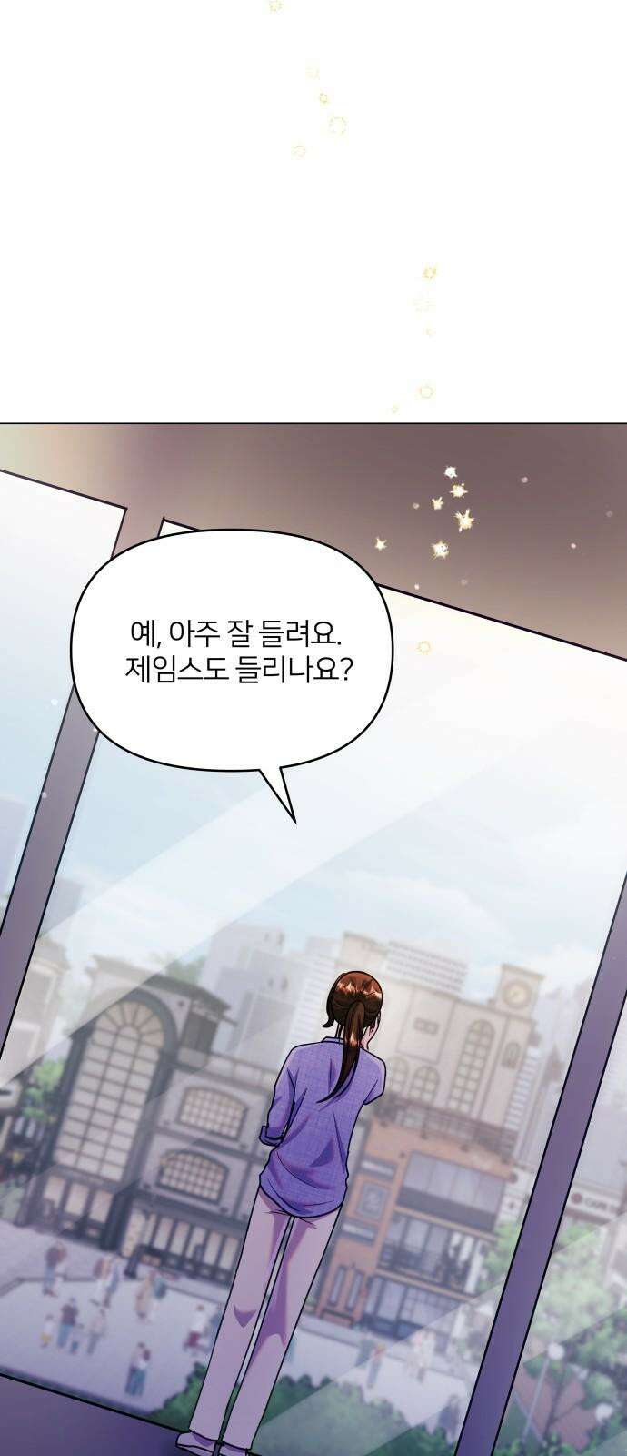 맹수 사용 설명서 48화 4