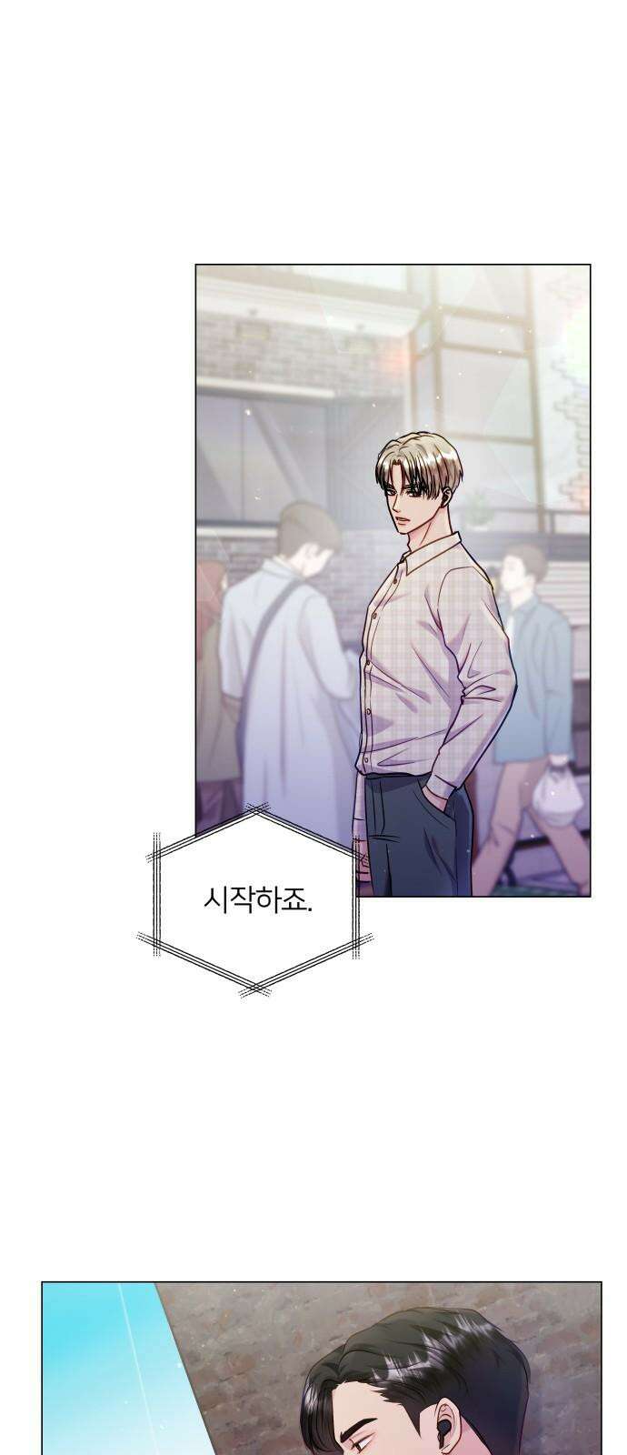 맹수 사용 설명서 48화 7