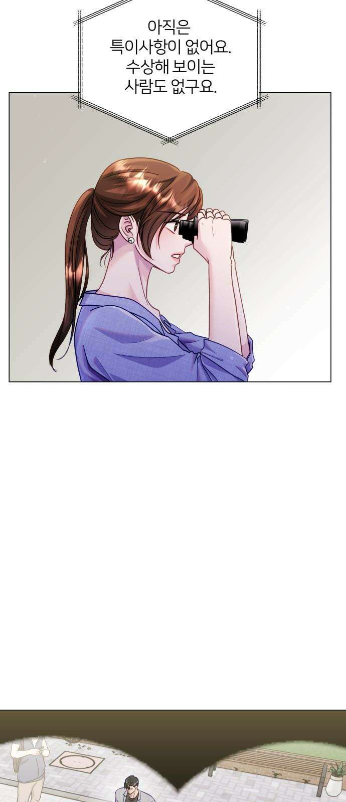 맹수 사용 설명서 48화 11