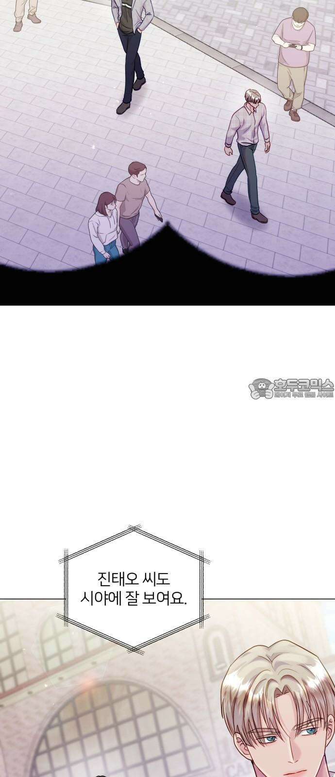 맹수 사용 설명서 48화 12