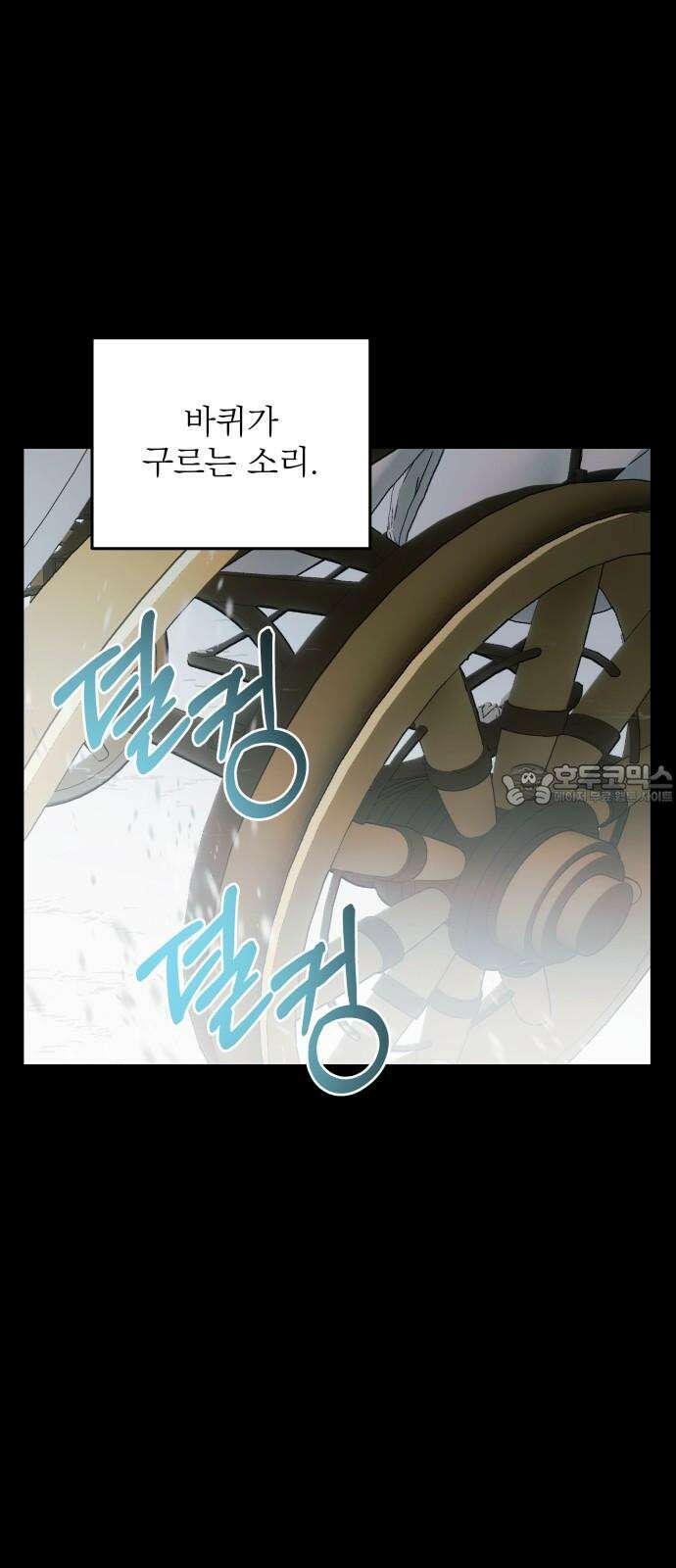 동경과 거짓말 76화 12