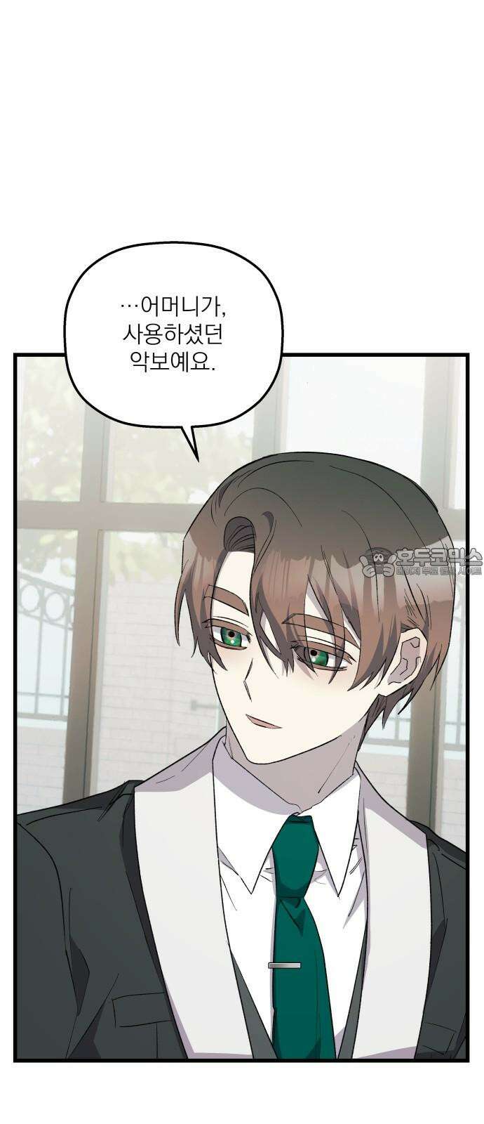 동경과 거짓말 76화 51