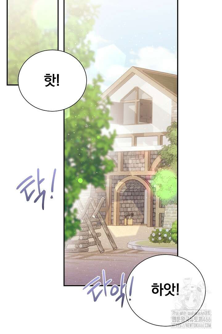 악역의 메리트 46화 11