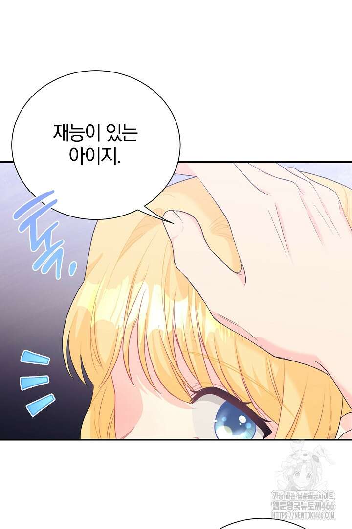 악역의 메리트 46화 18